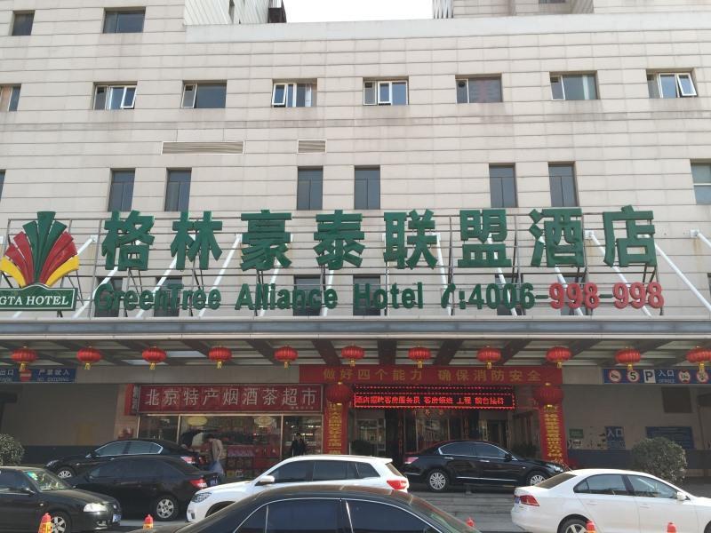 Greentree Alliance Beijing West Railway Station Zhanqian North Square Hotel Exterior photo